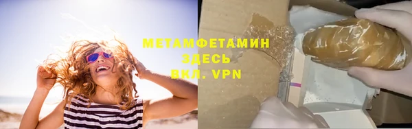 первитин Волоколамск