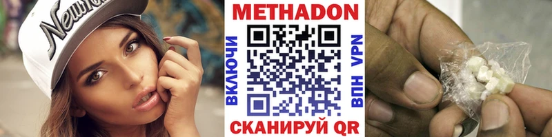 МЕТАДОН кристалл  Искитим 